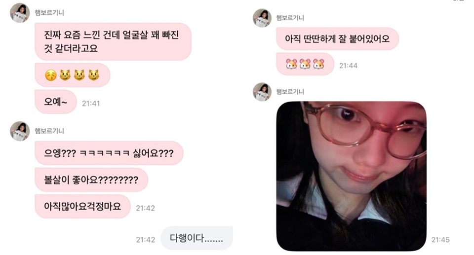 Wonhee ILLIT Bahas Lemak Pipi